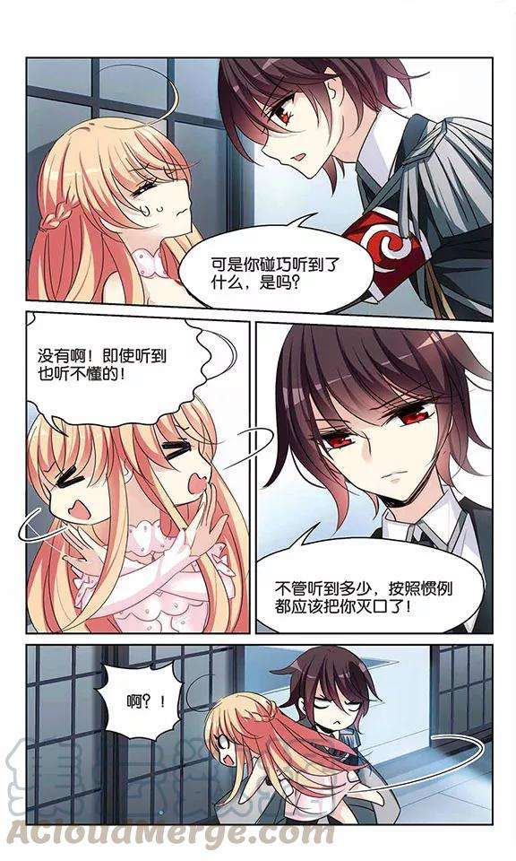 穿越西元3000后388话 命令3