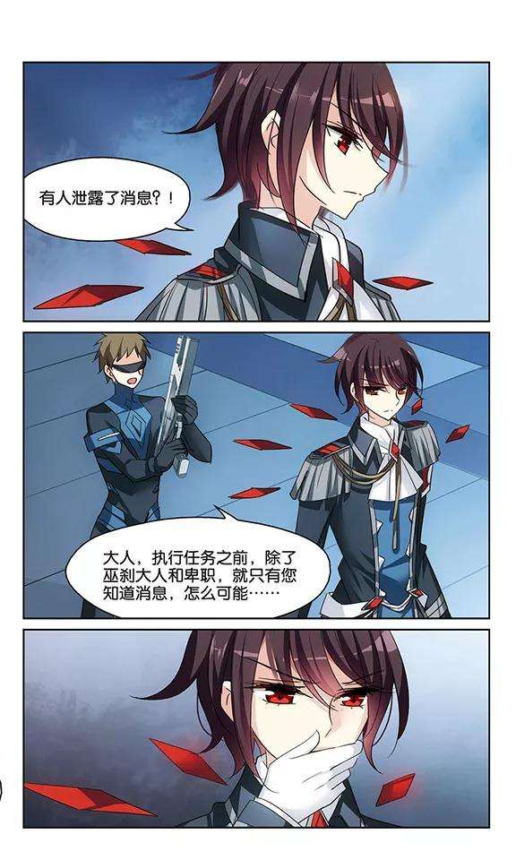 穿越西元3000后389话 振作与监视