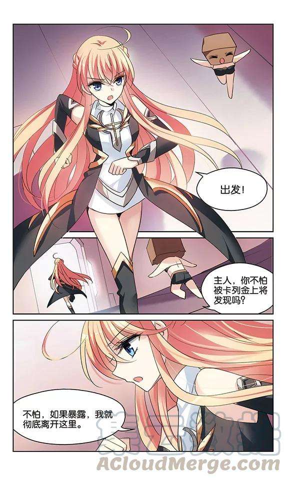 穿越西元3000后389话 振作与监视