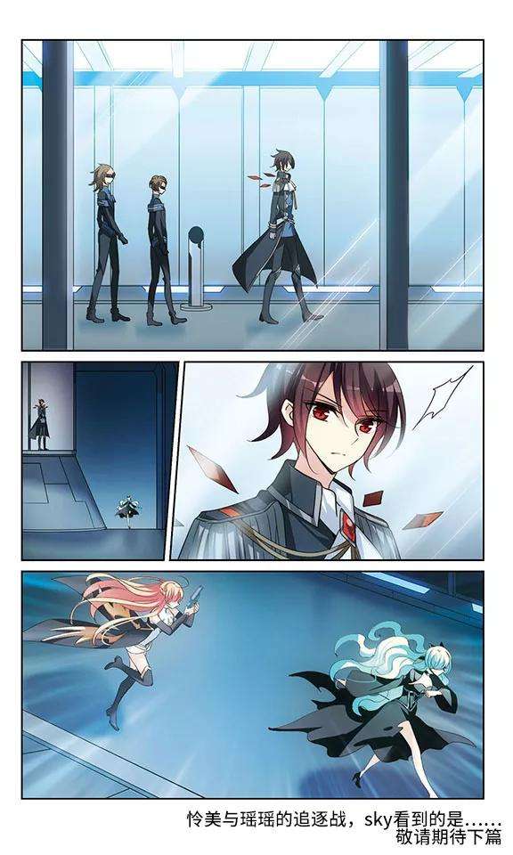 穿越西元3000后391话 怜美的圈套2