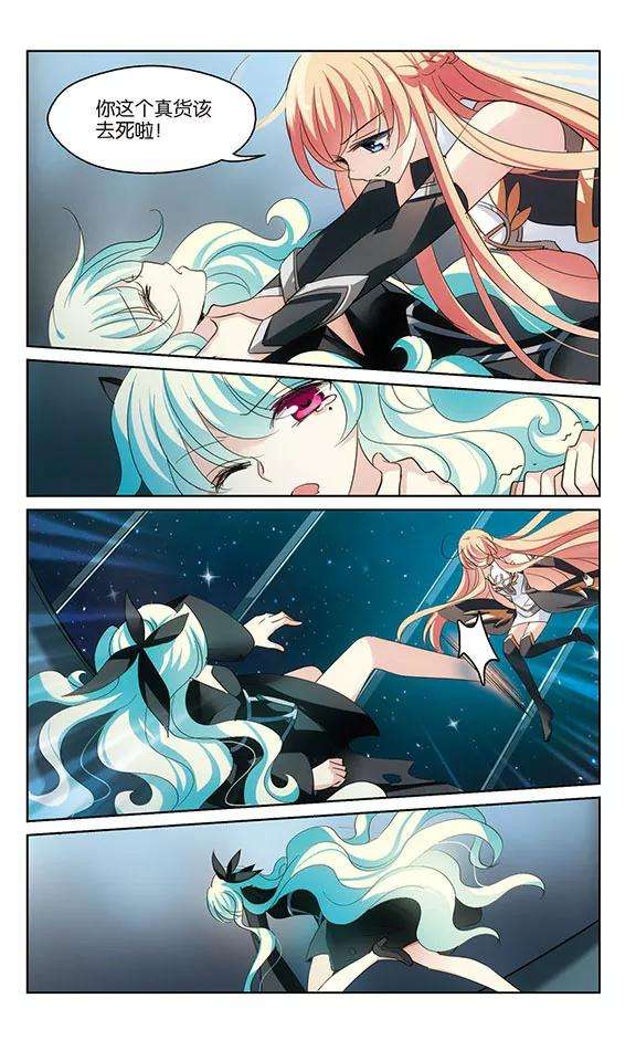 穿越西元3000后392话 怜美的圈套3