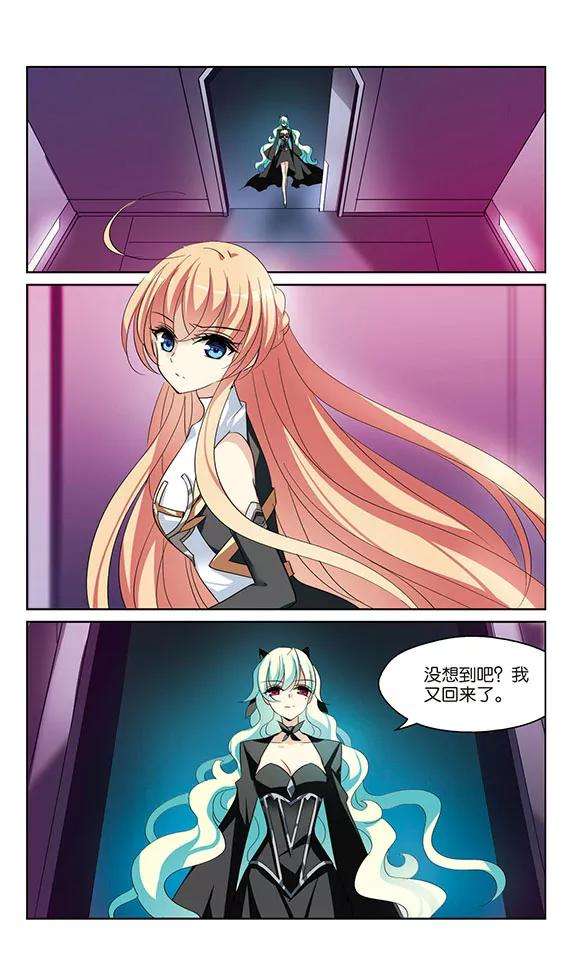 穿越西元3000后392话 怜美的圈套3