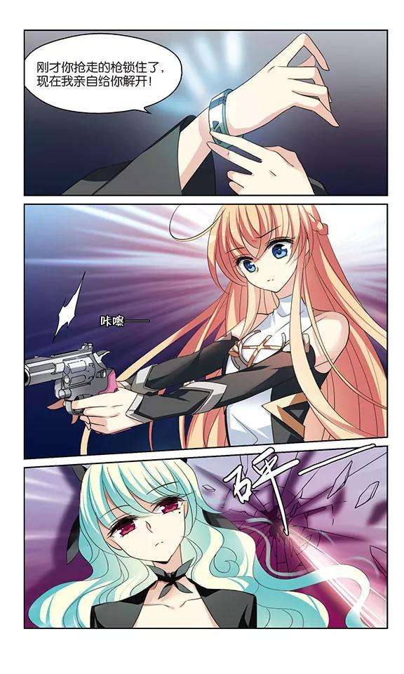 穿越西元3000后392话 怜美的圈套3