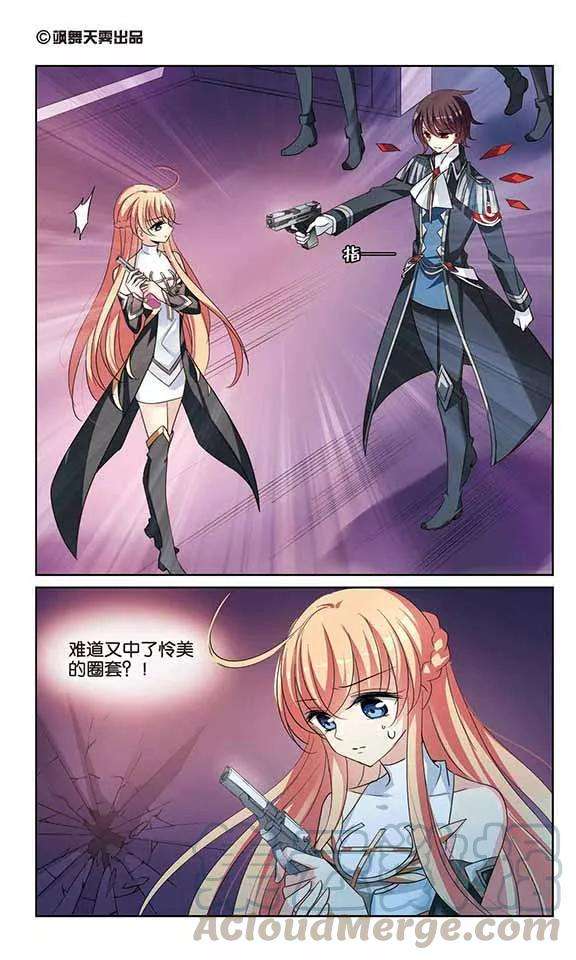 穿越西元3000后393话 枪口的指向1