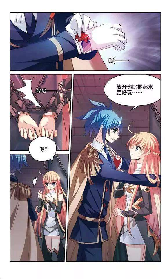 穿越西元3000后395话 枪口的指向3