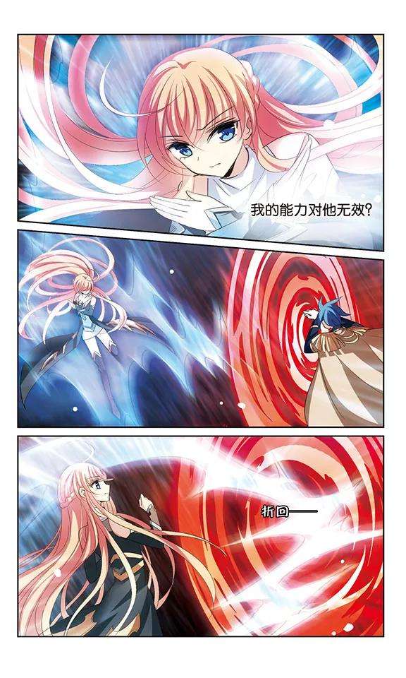 穿越西元3000后397话 能力反噬2