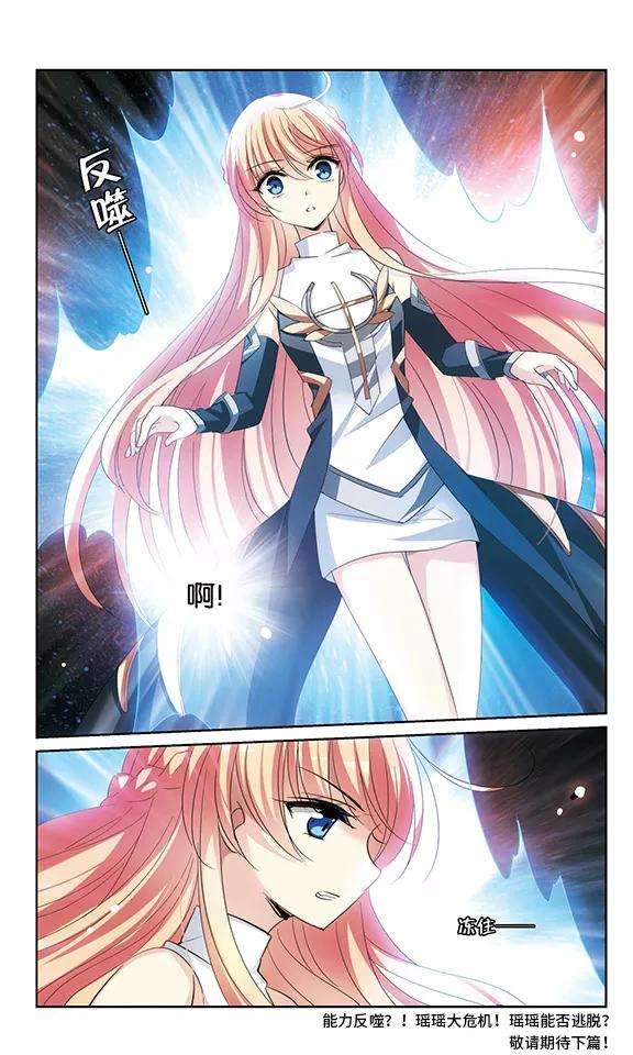 穿越西元3000后397话 能力反噬2