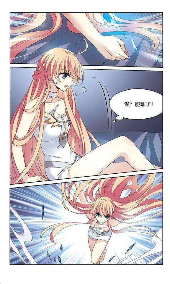 穿越西元3000后401话 营救3