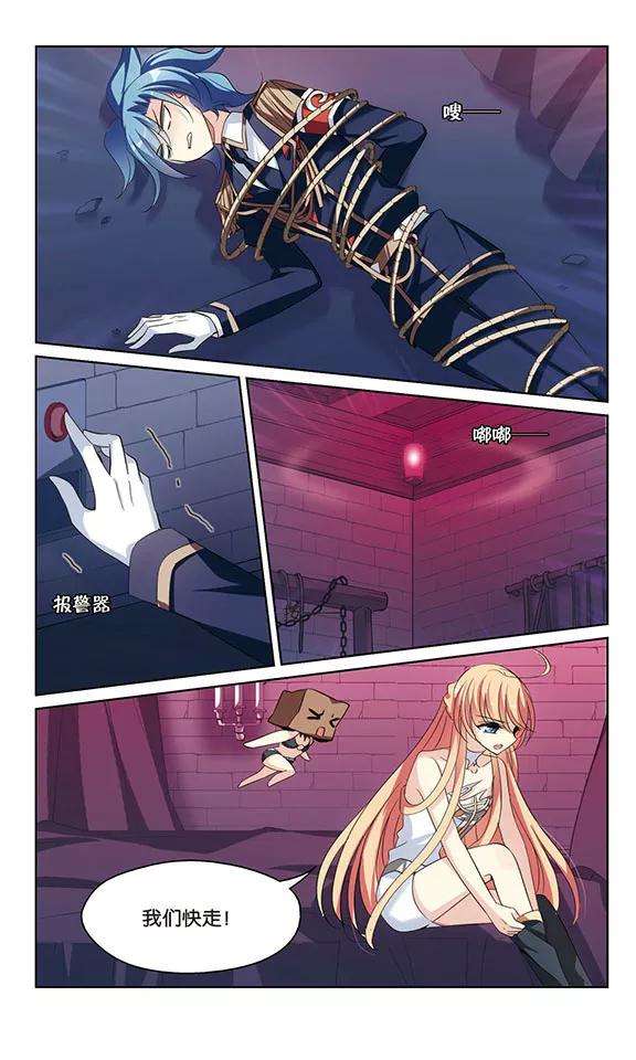 穿越西元3000后401话 营救3