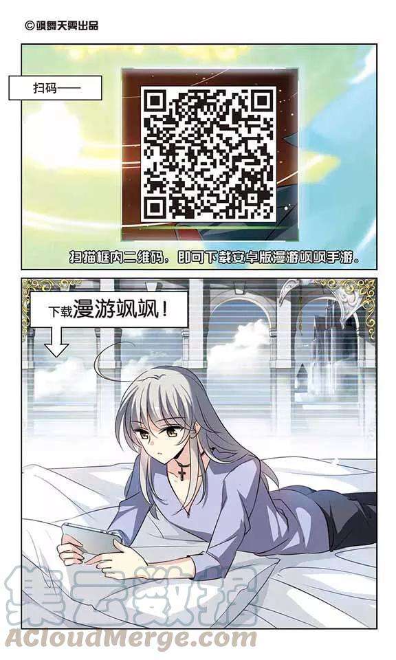 穿越西元3000后402话 漫游飒飒1