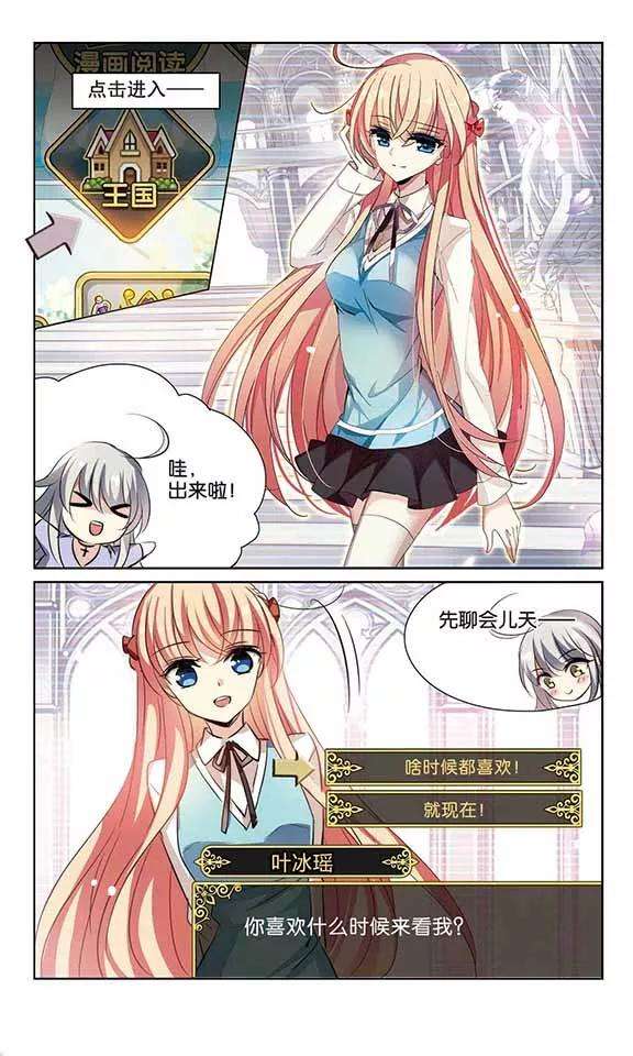 穿越西元3000后402话 漫游飒飒1