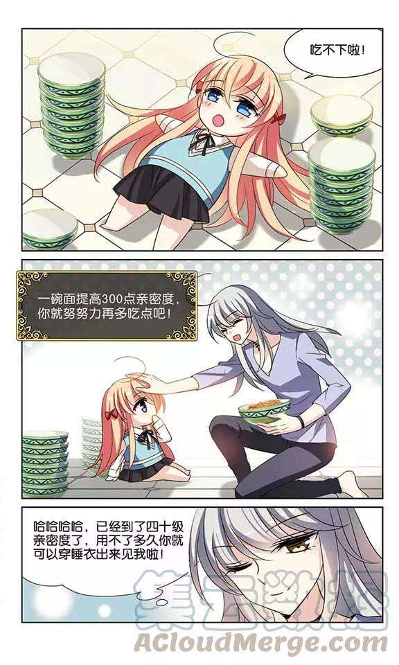 穿越西元3000后403话 漫游飒飒2