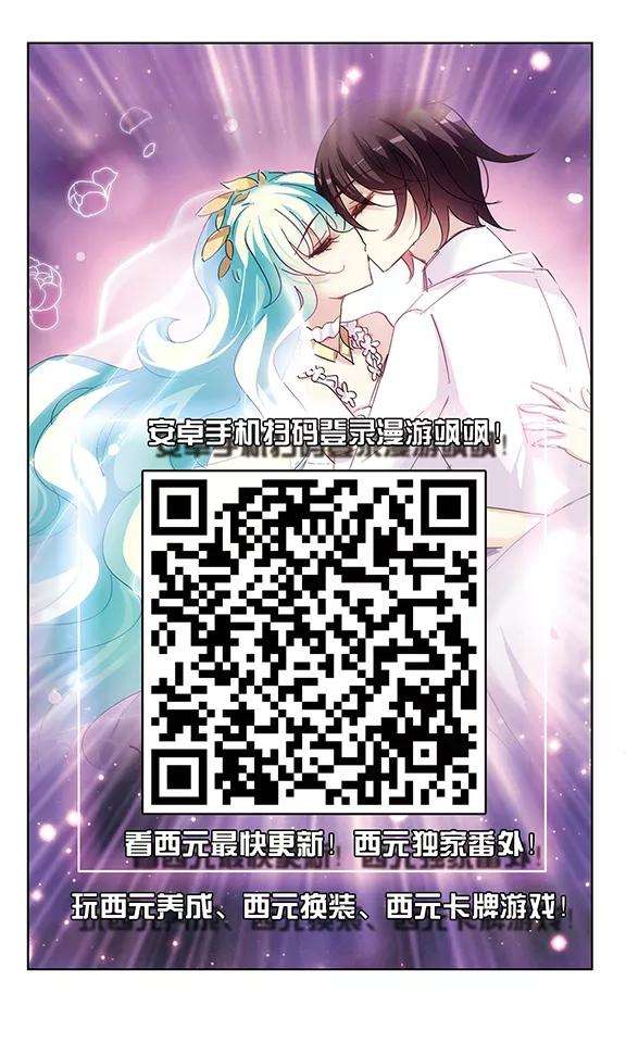 穿越西元3000后407话 重话晨曦3