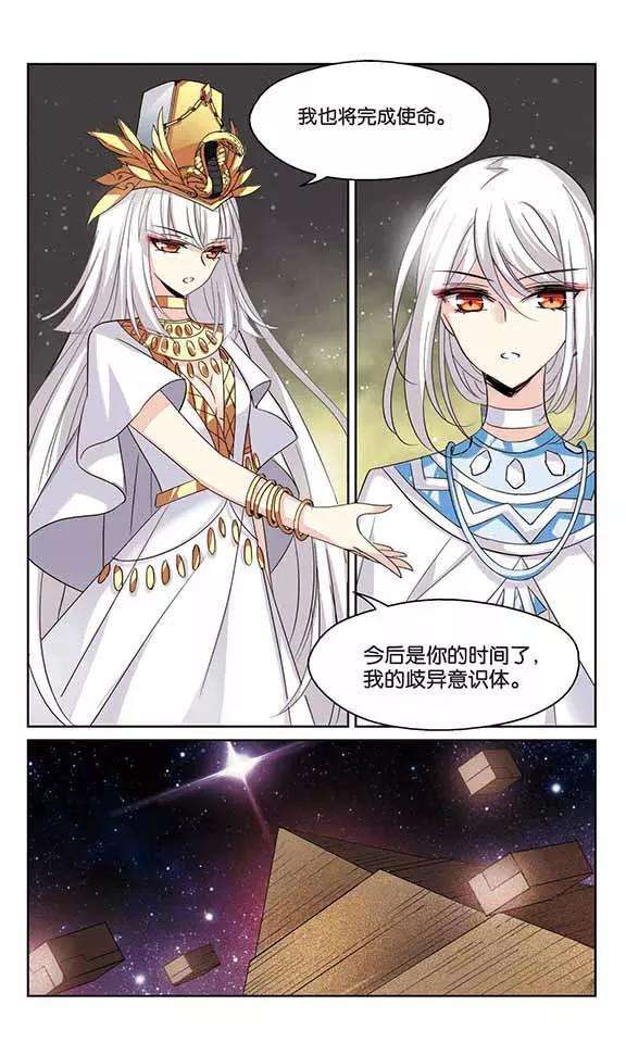 穿越西元3000后411话 变故与奸细1