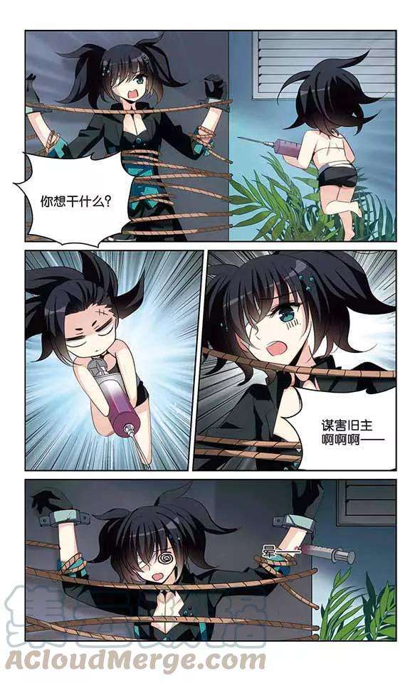 穿越西元3000后413话 变故与奸细3