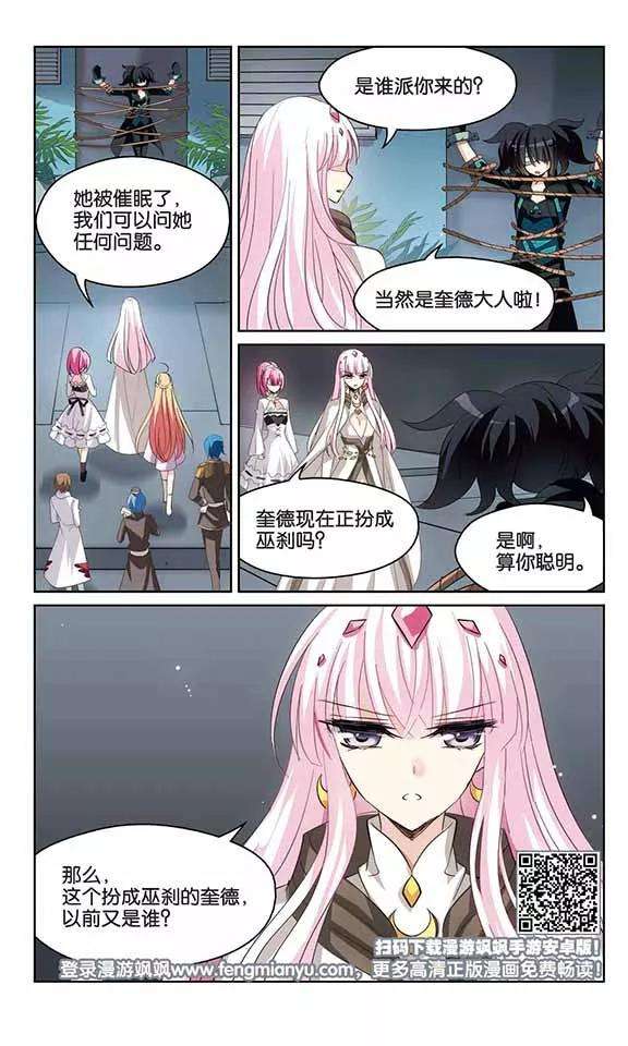 穿越西元3000后413话 变故与奸细3