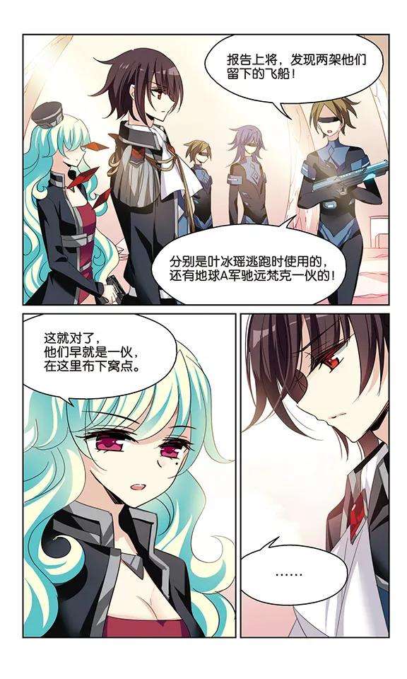 穿越西元3000后414话 渐行渐远1