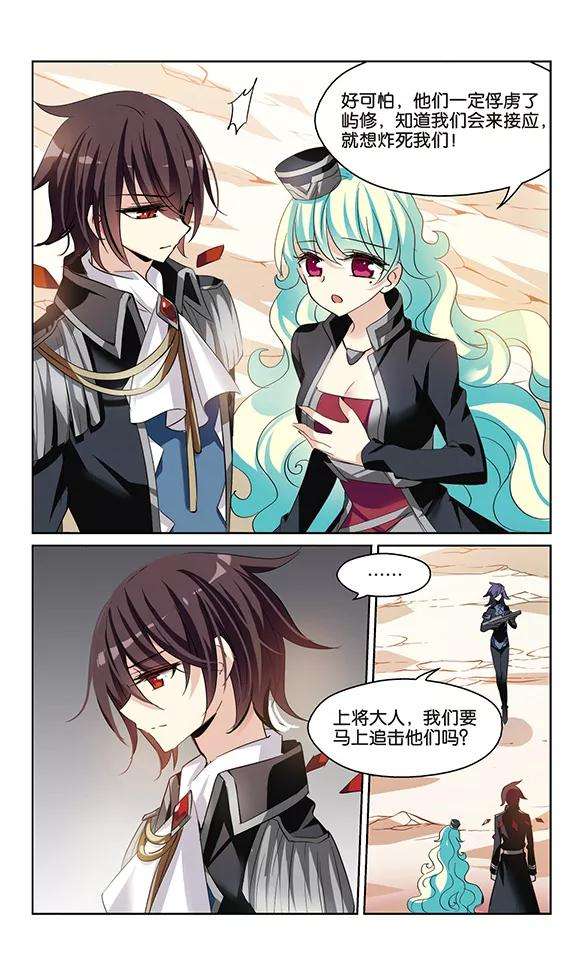穿越西元3000后415话 渐行渐远2