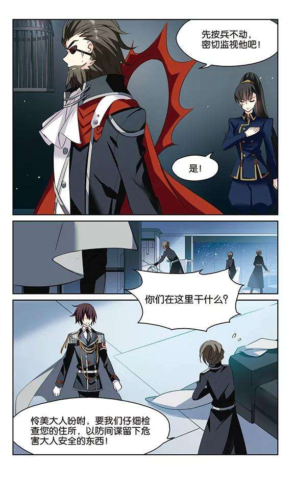 穿越西元3000后415话 渐行渐远2