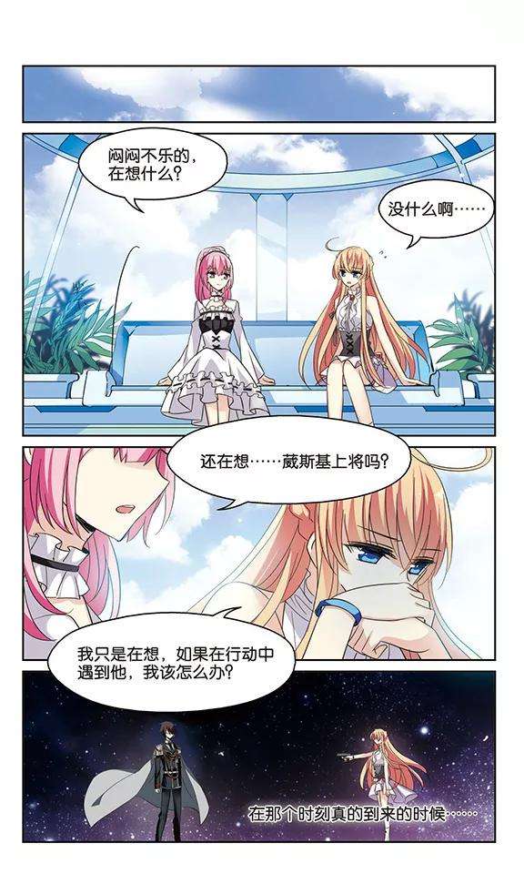 穿越西元3000后416话 渐行渐远3