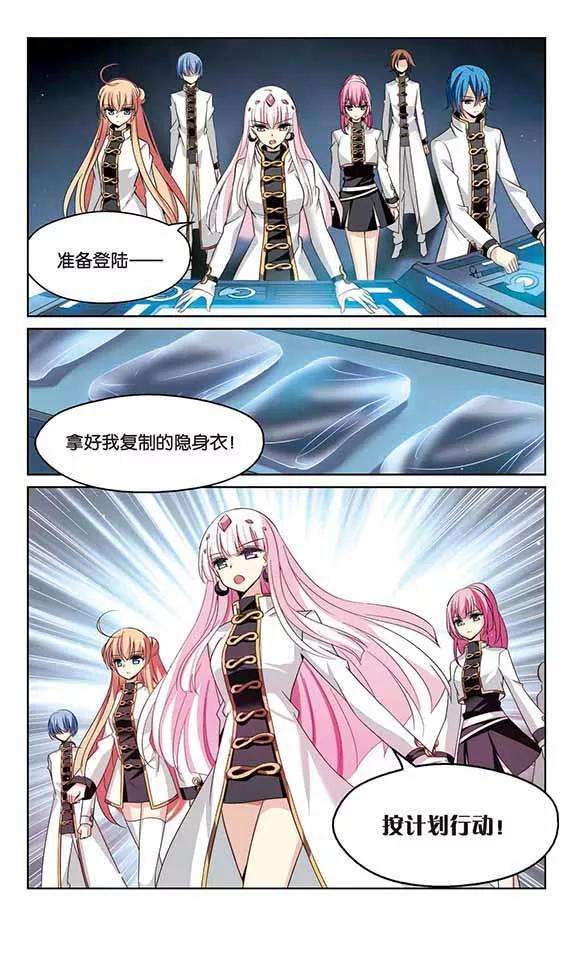 穿越西元3000后420话 潜入与订婚1