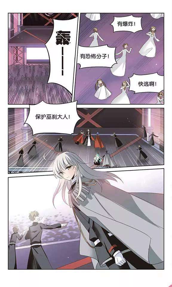 穿越西元3000后422话 潜入与订婚3