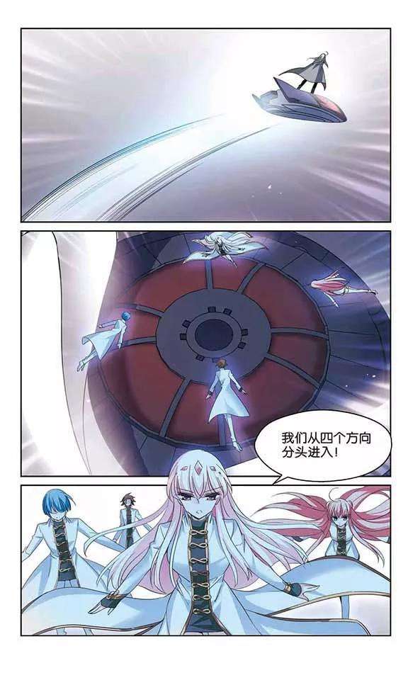 穿越西元3000后422话 潜入与订婚3