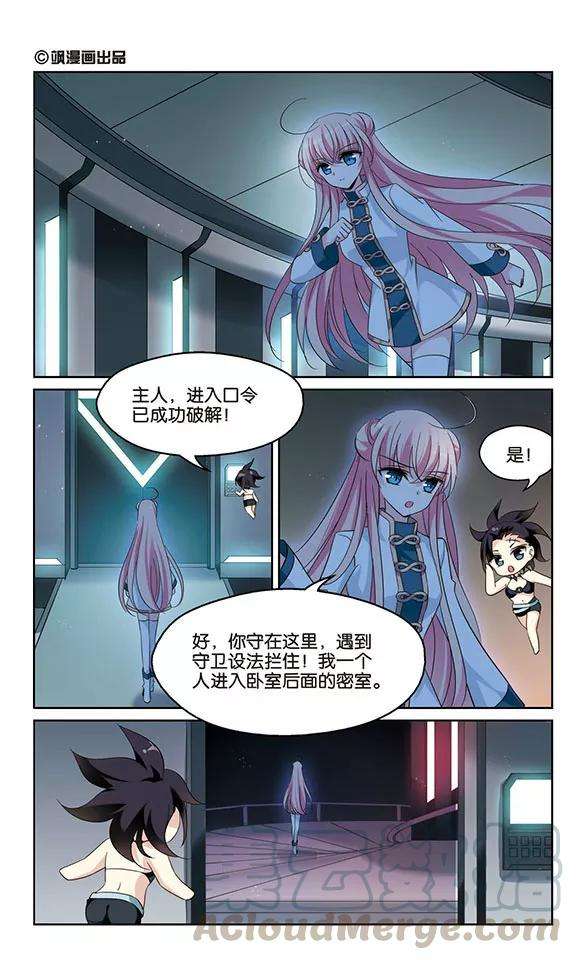穿越西元3000后423话 密室相遇1