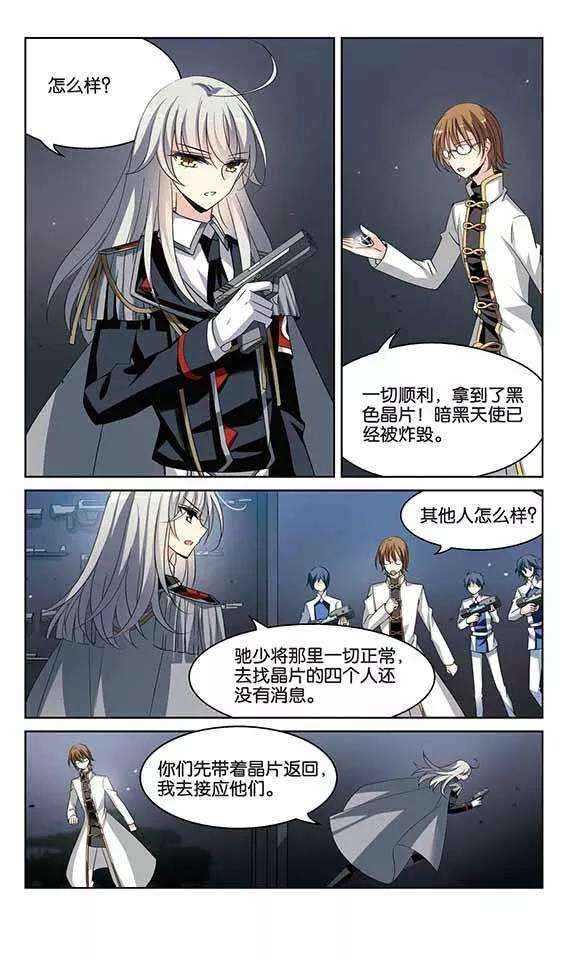穿越西元3000后428话 独处1