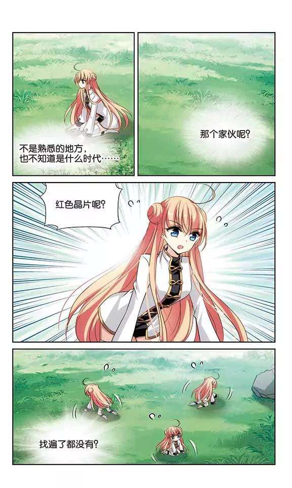 穿越西元3000后429话 独处2