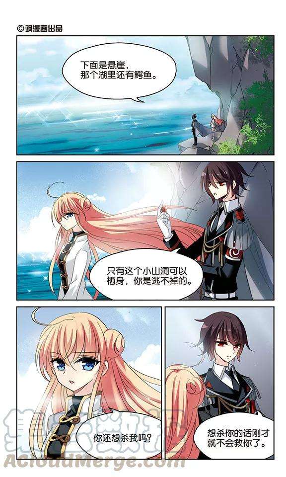 穿越西元3000后430话 罪行败露1