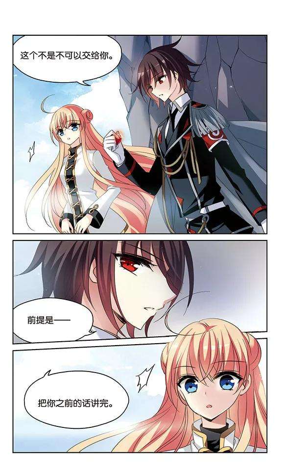 穿越西元3000后430话 罪行败露1