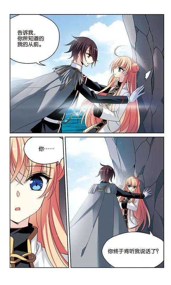 穿越西元3000后430话 罪行败露1