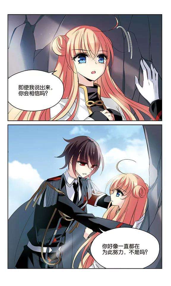 穿越西元3000后430话 罪行败露1