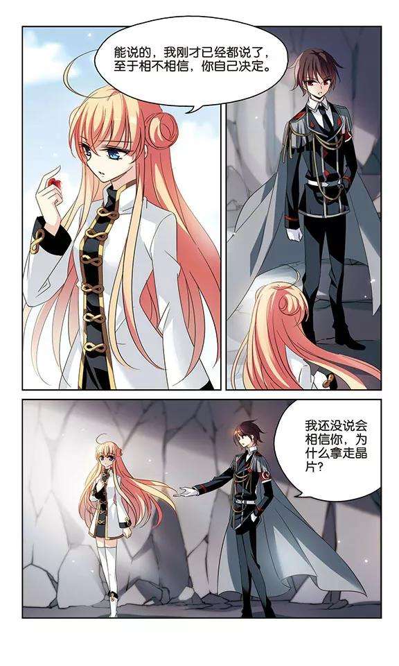 穿越西元3000后430话 罪行败露1