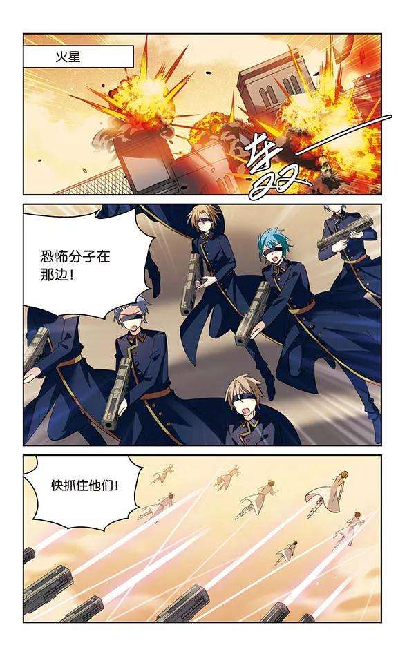 穿越西元3000后431话 罪行败露2