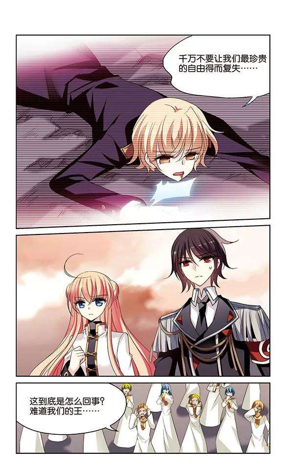 穿越西元3000后432话 罪行败露3