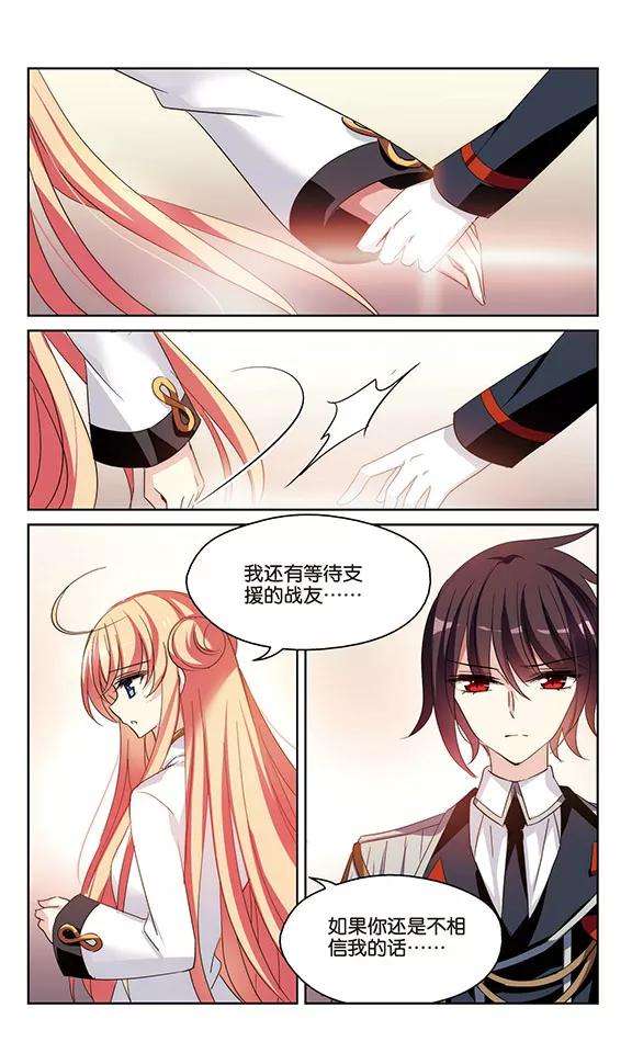 穿越西元3000后432话 罪行败露3