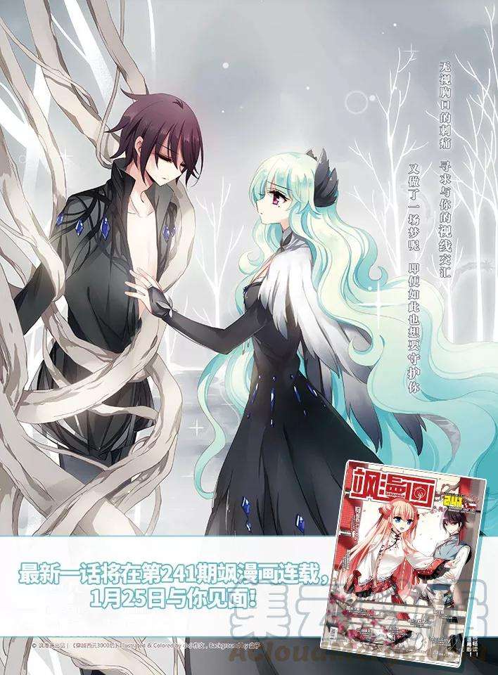 穿越西元3000后435话 深陷敌阵3