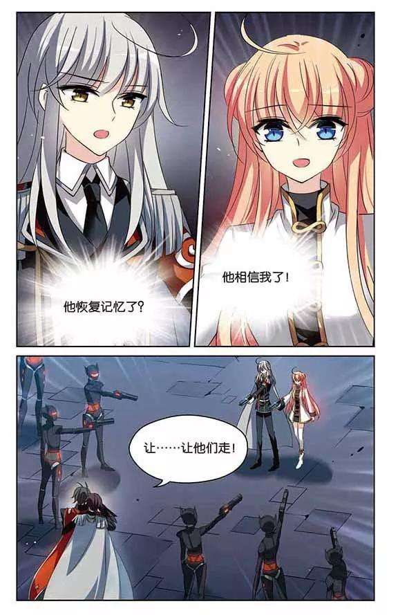穿越西元3000后436话 背叛的下场1