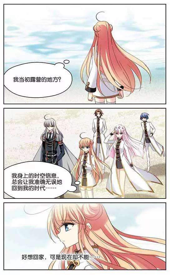 穿越西元3000后437话 背叛的下场2