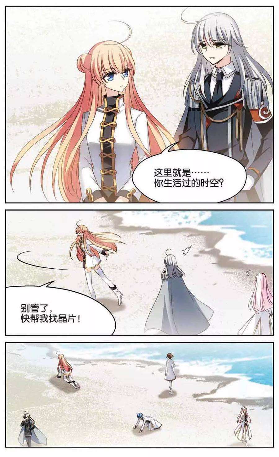 穿越西元3000后437话 背叛的下场2