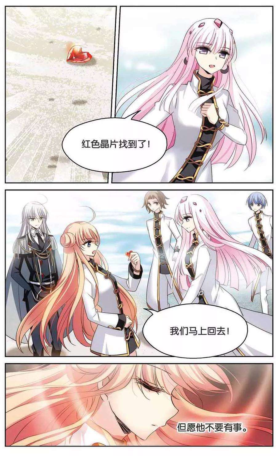 穿越西元3000后437话 背叛的下场2