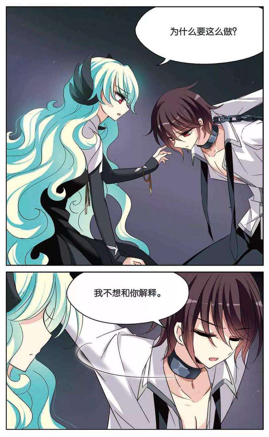 穿越西元3000后438话 背叛的下场3