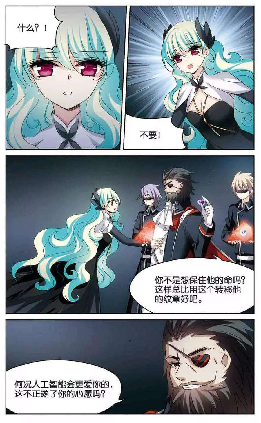 穿越西元3000后438话 背叛的下场3