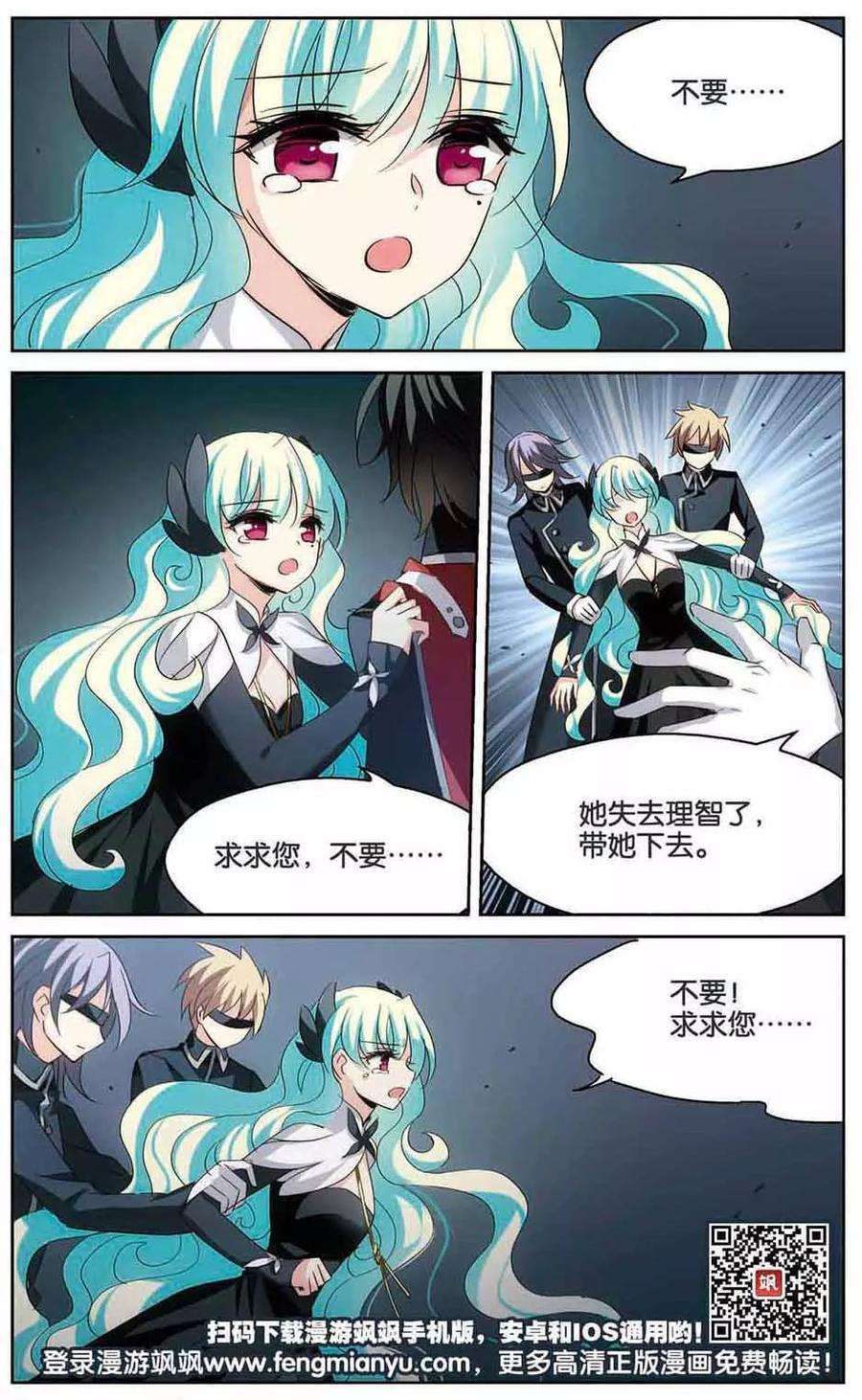 穿越西元3000后438话 背叛的下场3