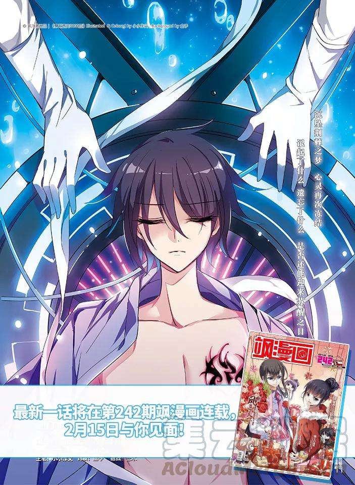 穿越西元3000后438话 背叛的下场3