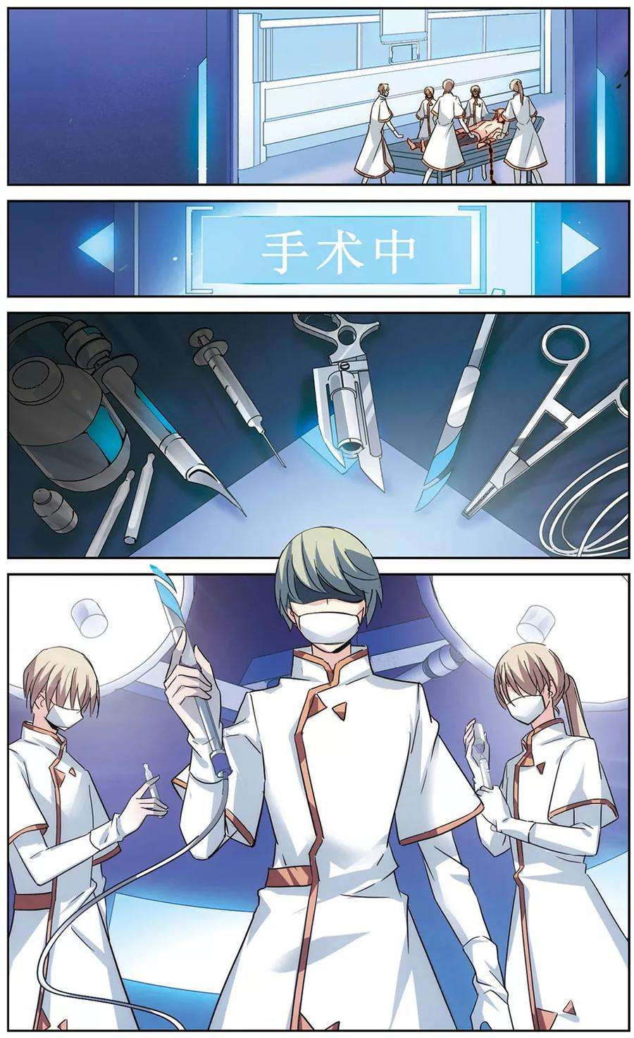 穿越西元3000后439话 改造手术1