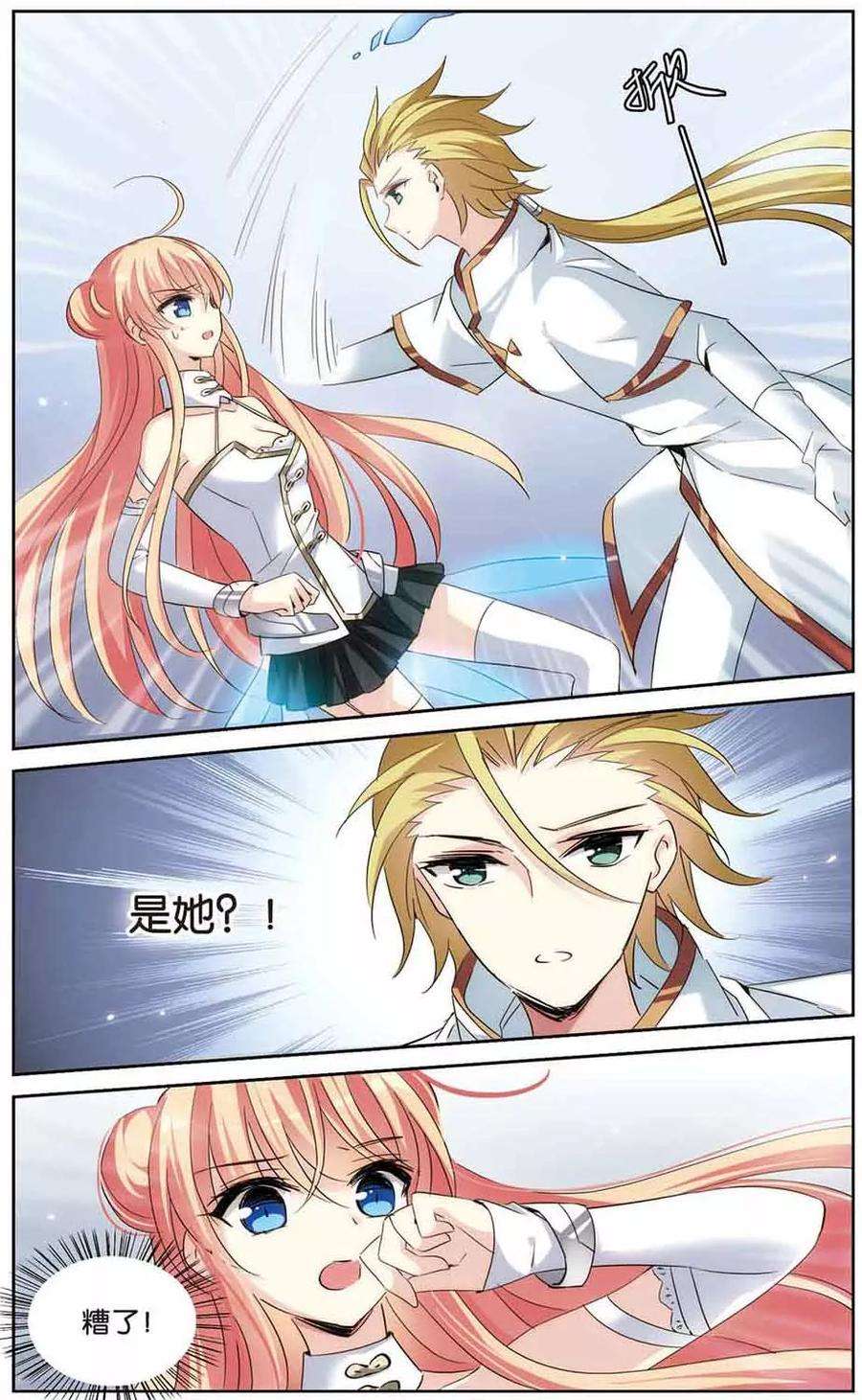 穿越西元3000后443话 营救SKY3
