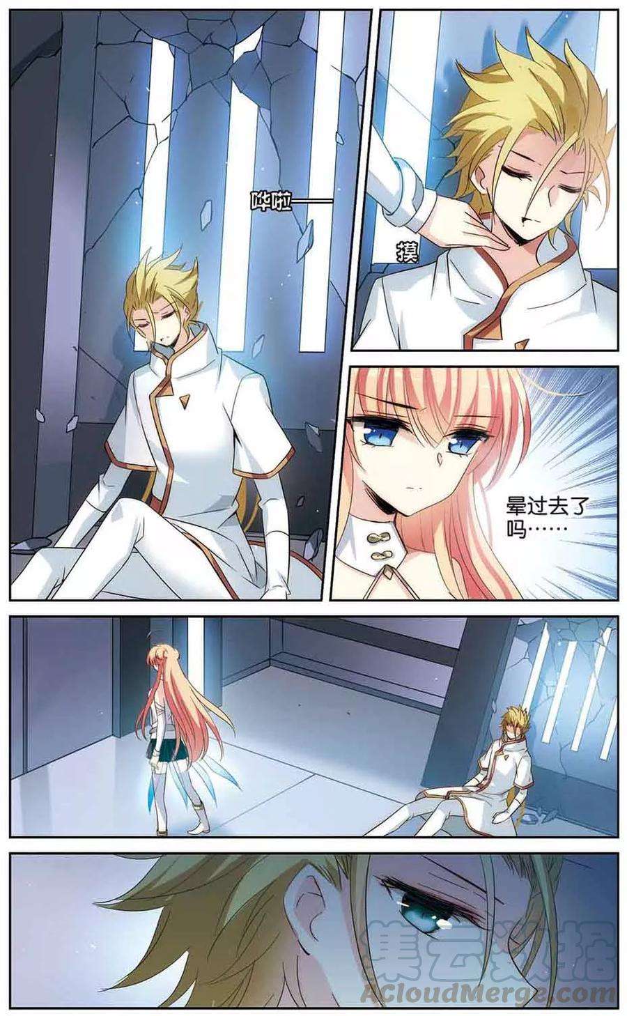穿越西元3000后443话 营救SKY3